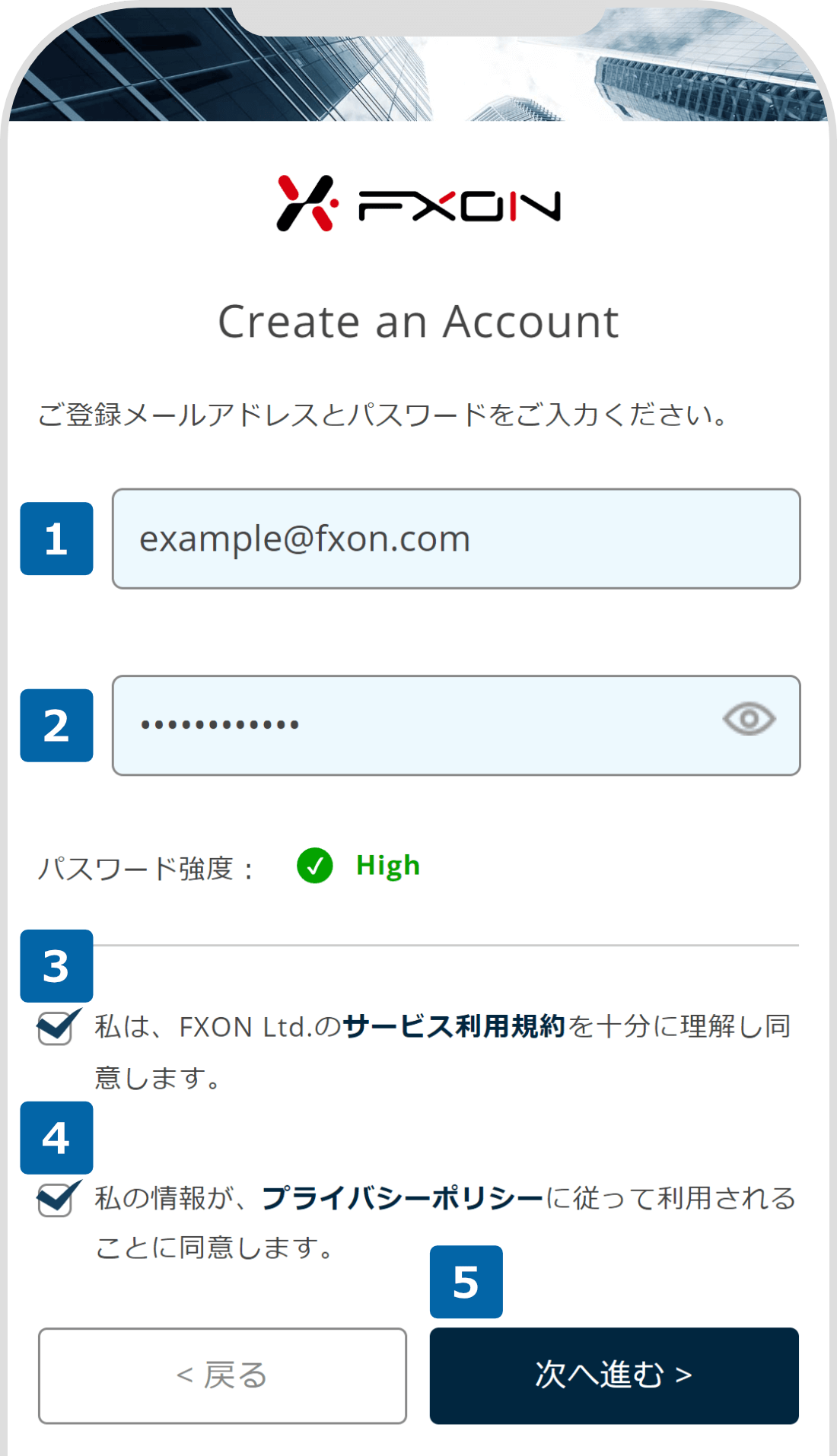 基本登録情報の入力【操作②】