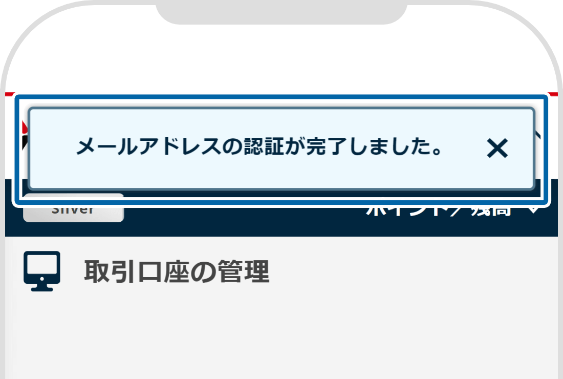 FXONポータルサイトへ遷移