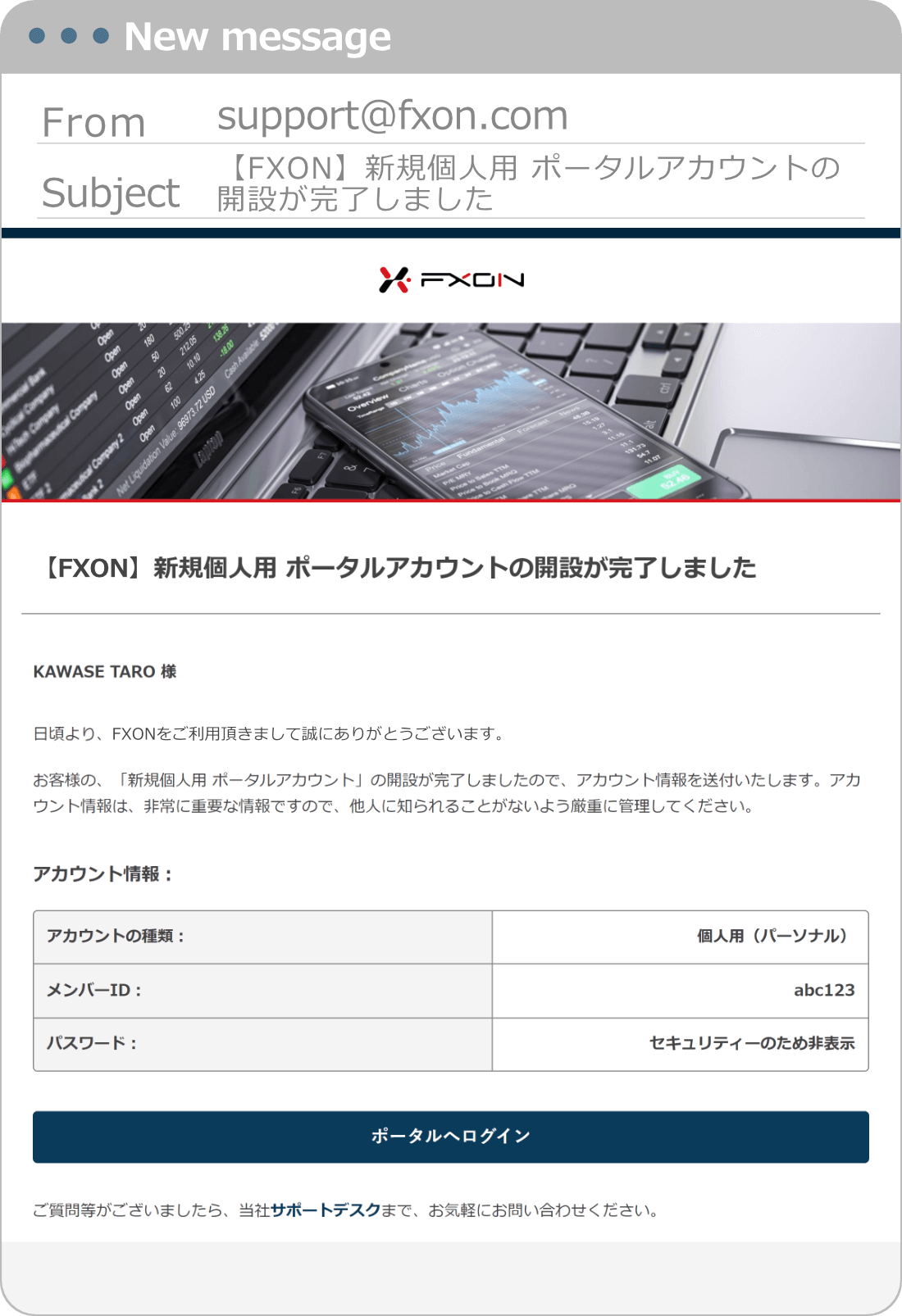 登録完了メールの送付