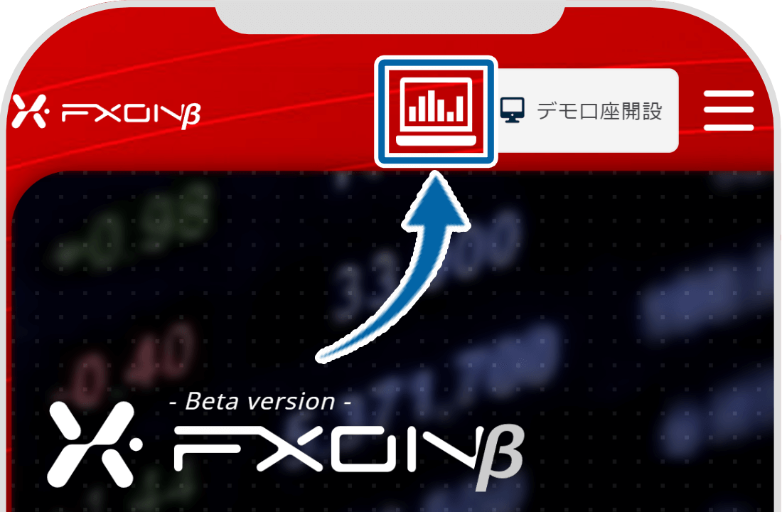 1.FXONオフィシャルサイトを表示