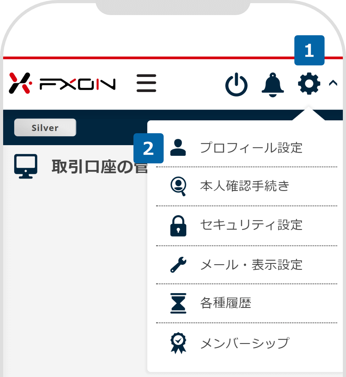 FXONポータルトップ画面を表示