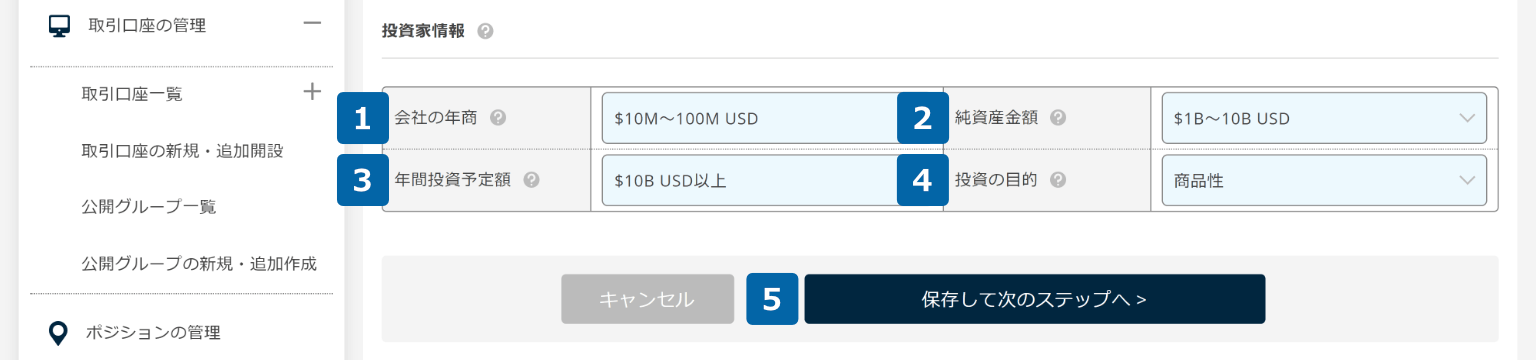 投資家情報を登録