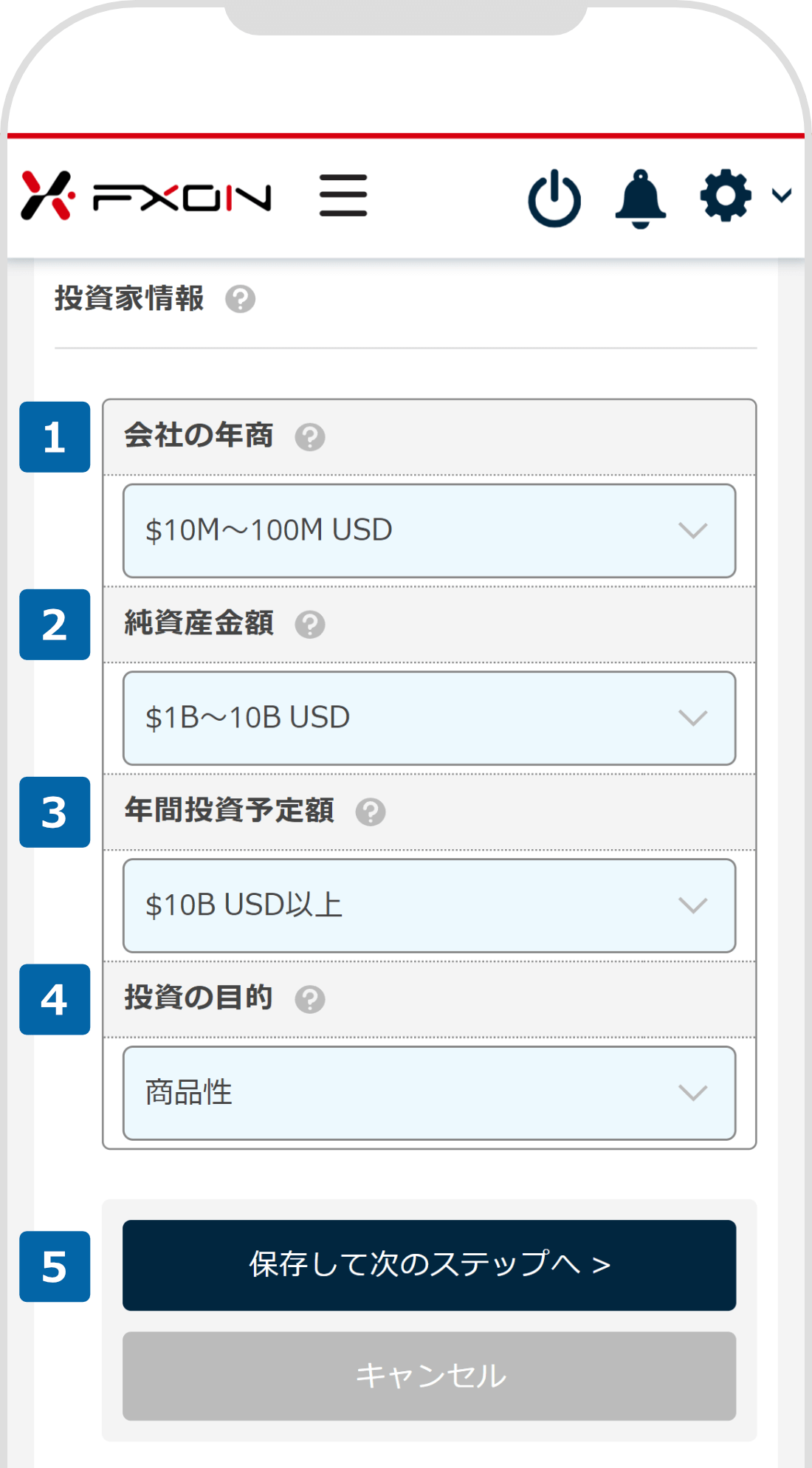 投資家情報を登録