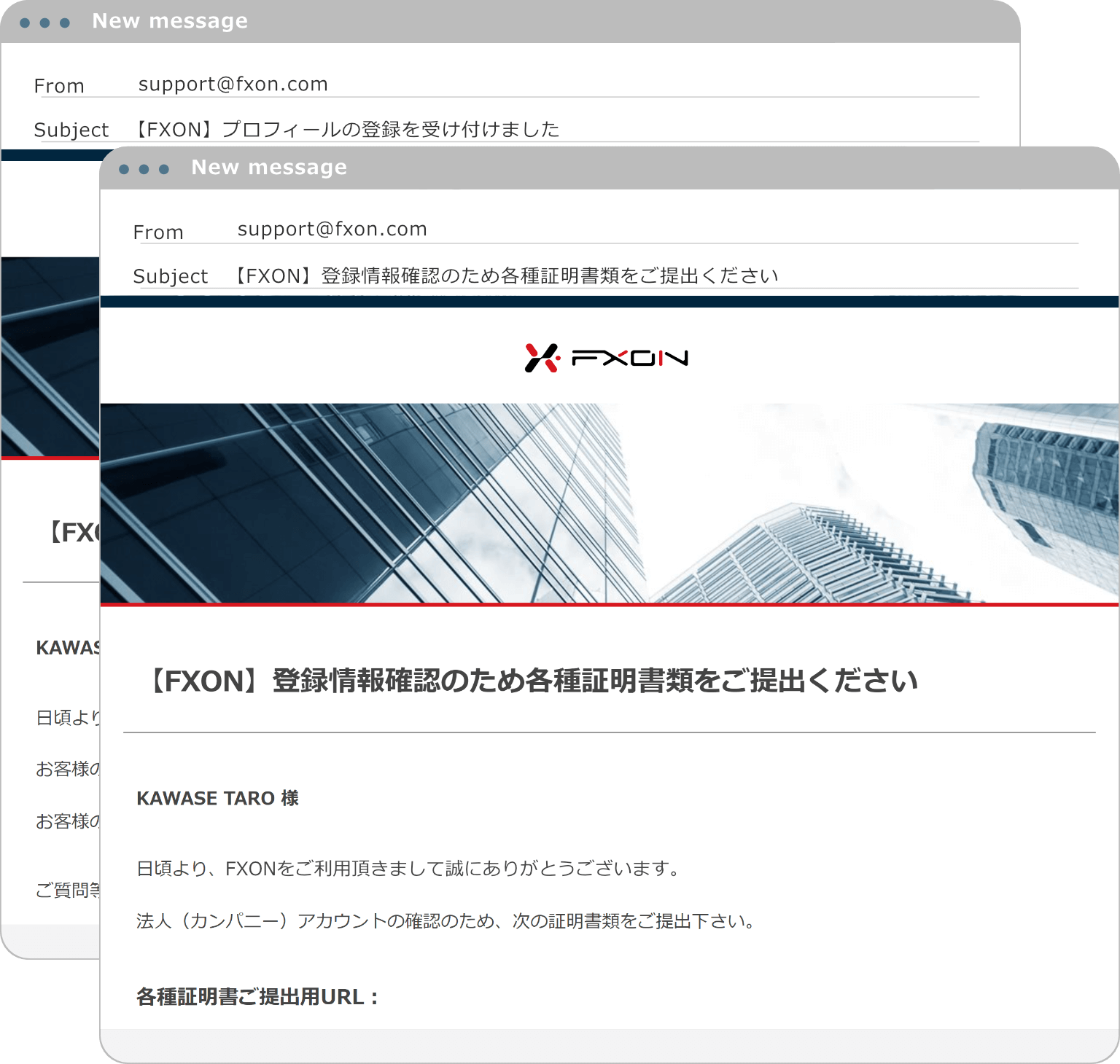 法人情報登録受付のメール送信