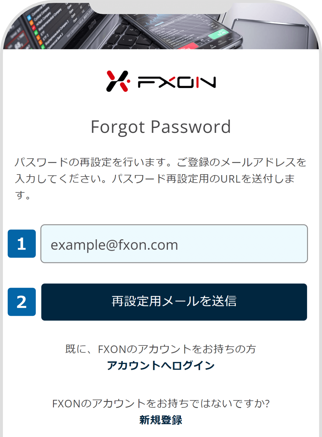 Forgot Password画面