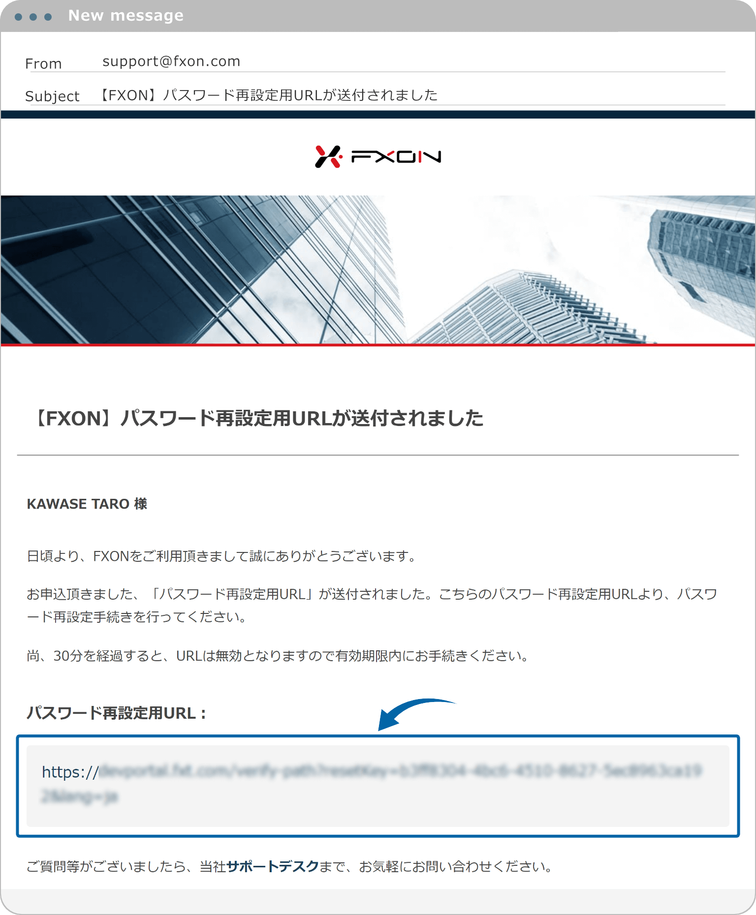 パスワード再設定用のメール送付