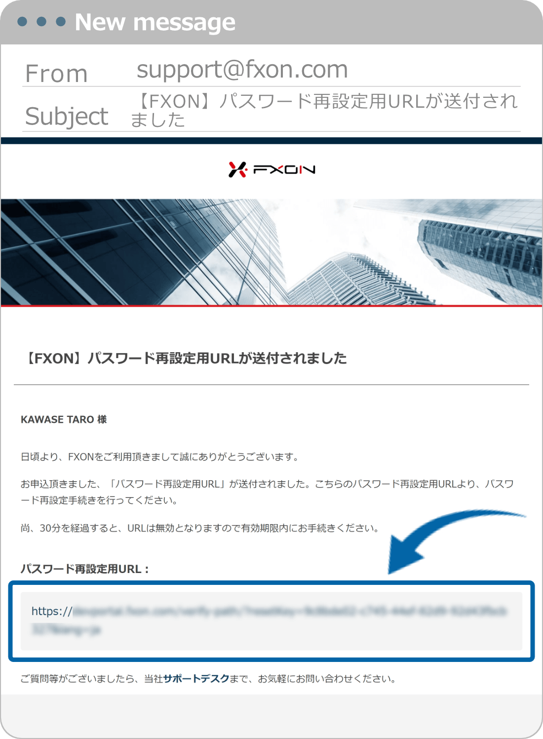 パスワード再設定用のメール送付