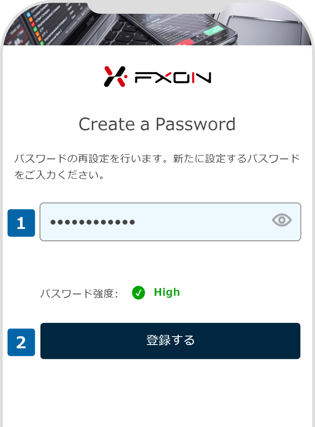 Create a Password画面