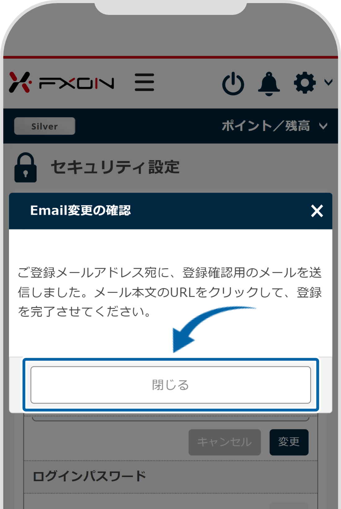 変更確認ウィンドウの表示