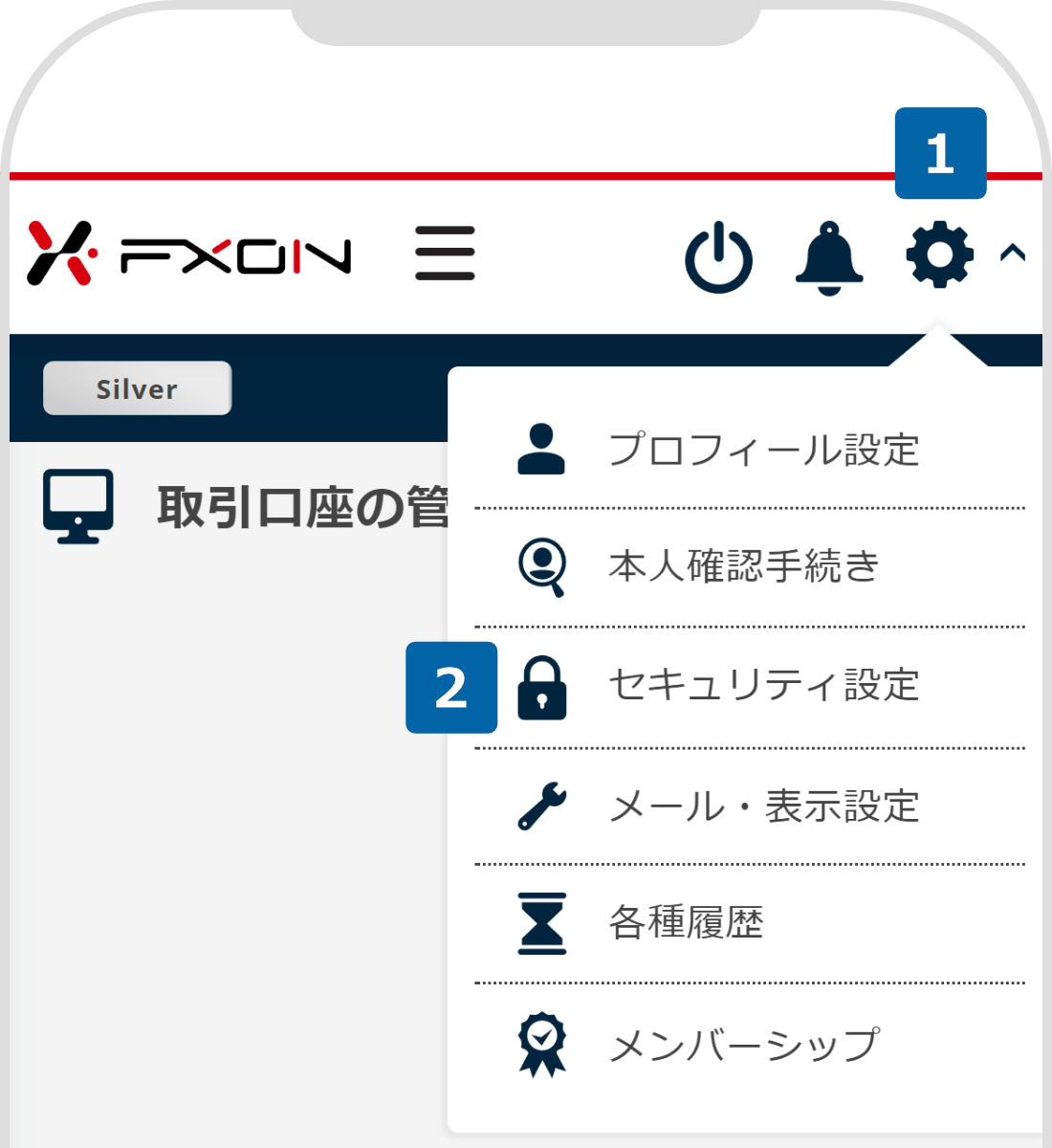 FXON設定メニューを表示