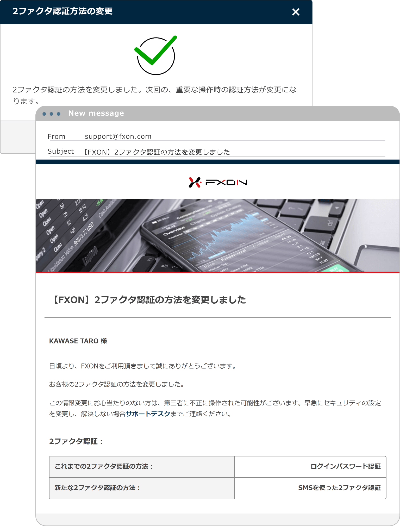 変更完了ウィンドウの表示、２ファクタ認証変更確認通知