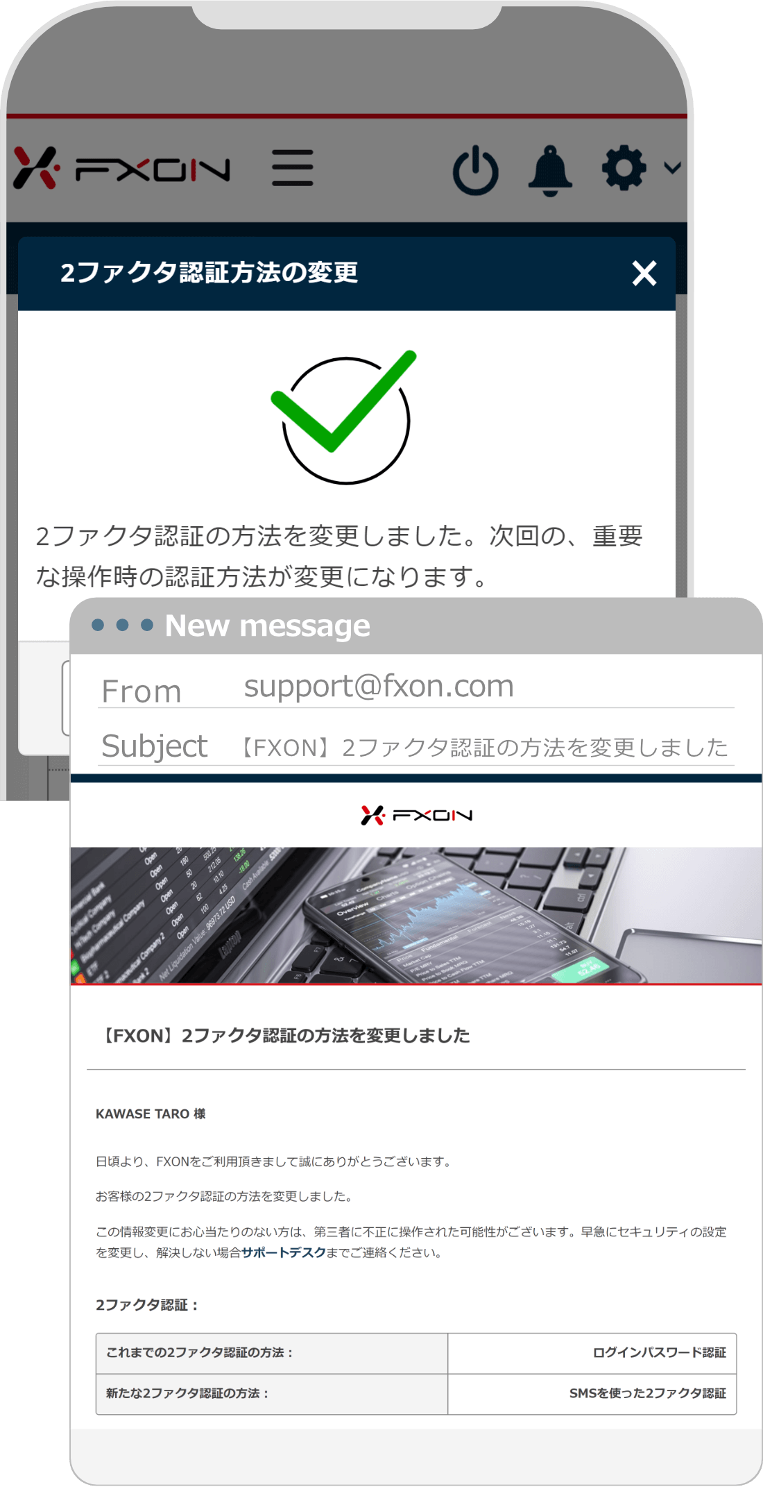 変更完了ウィンドウの表示、２ファクタ認証変更確認通知