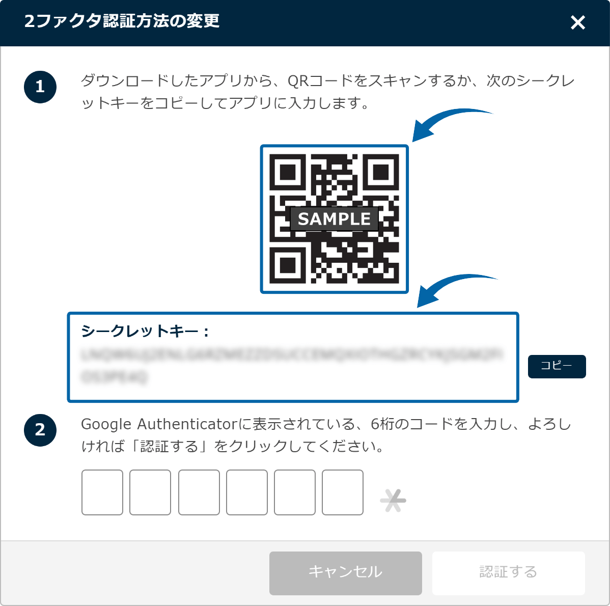 「Google Authenticator」アプリの起動