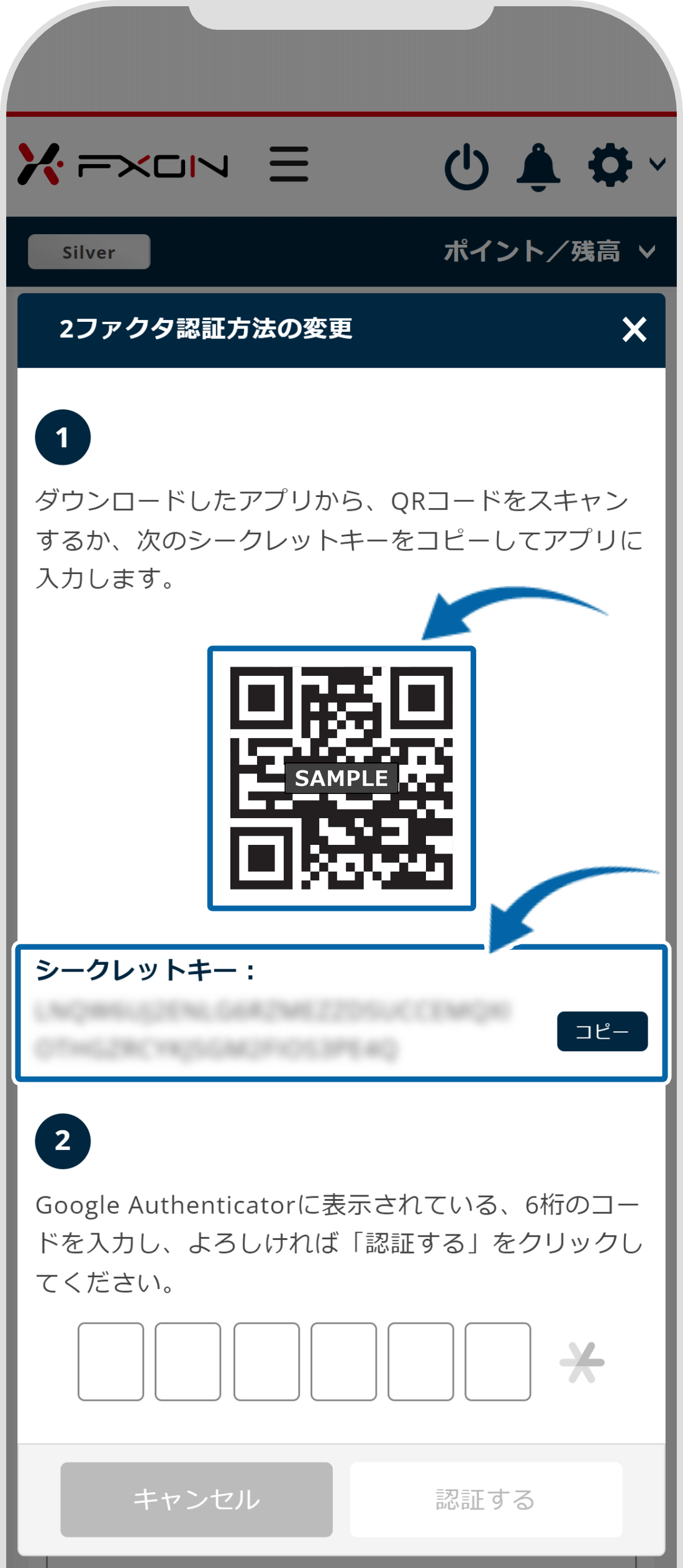 「Google Authenticator」アプリの起動