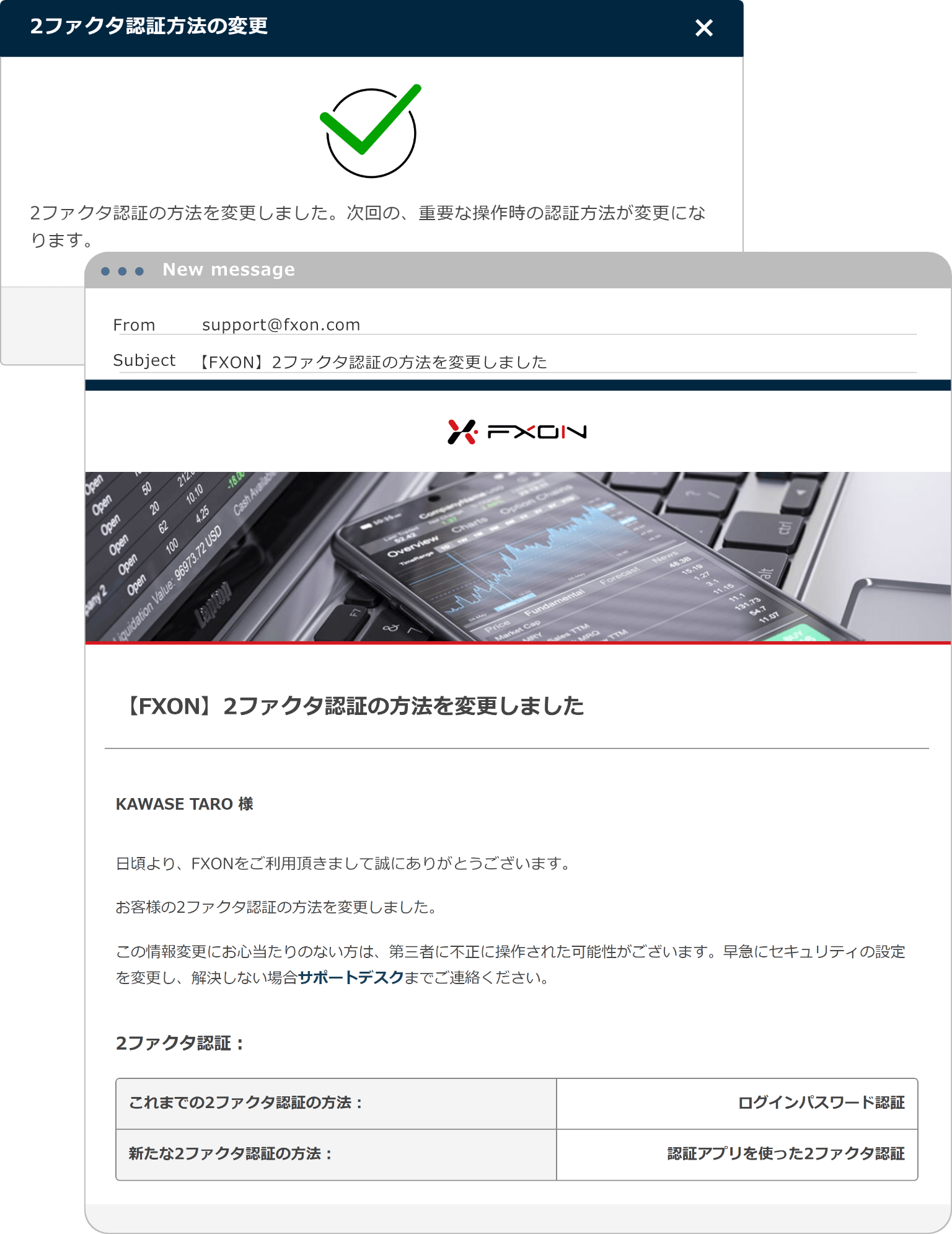 2ファクタ認証メールの送付