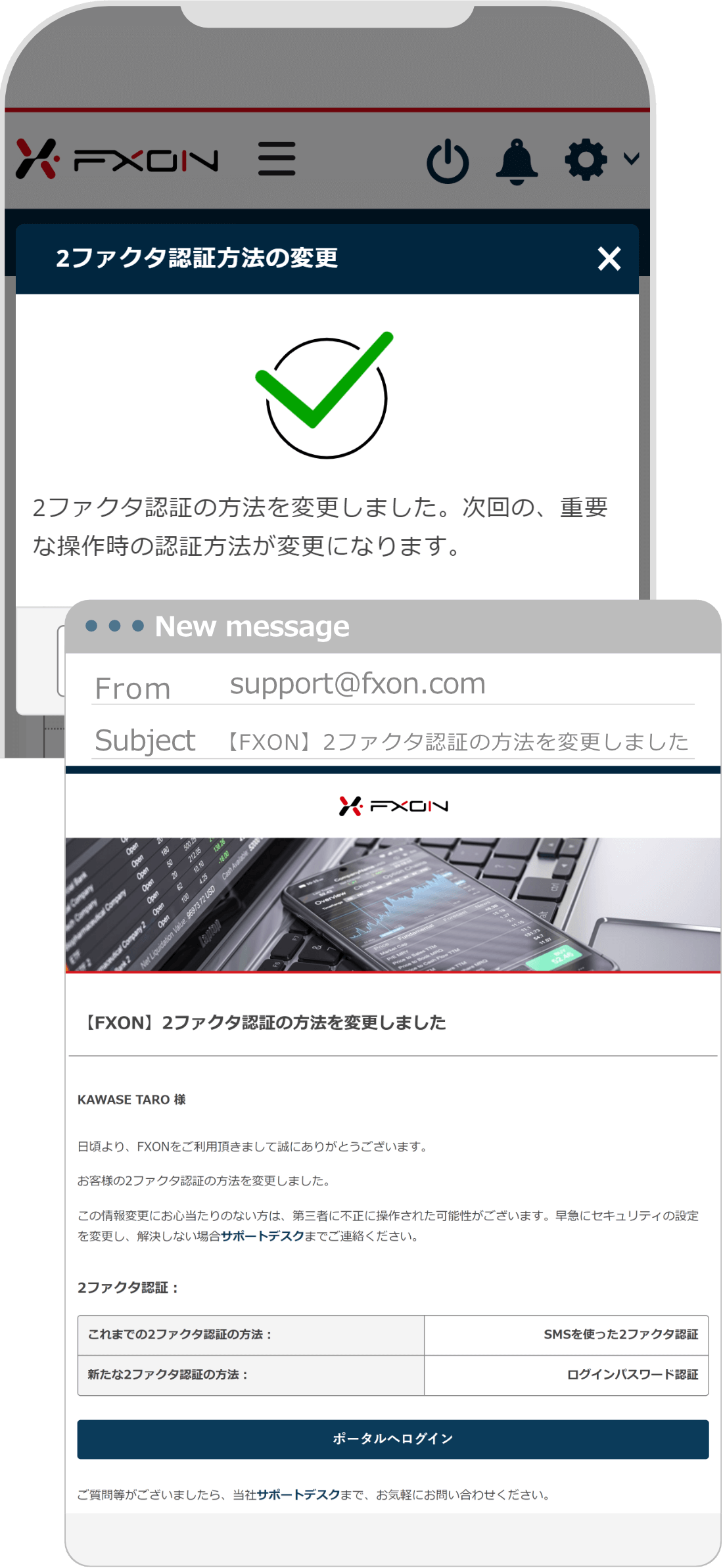 変更完了ウィンドウの表示、２ファクタ認証変更確認通知