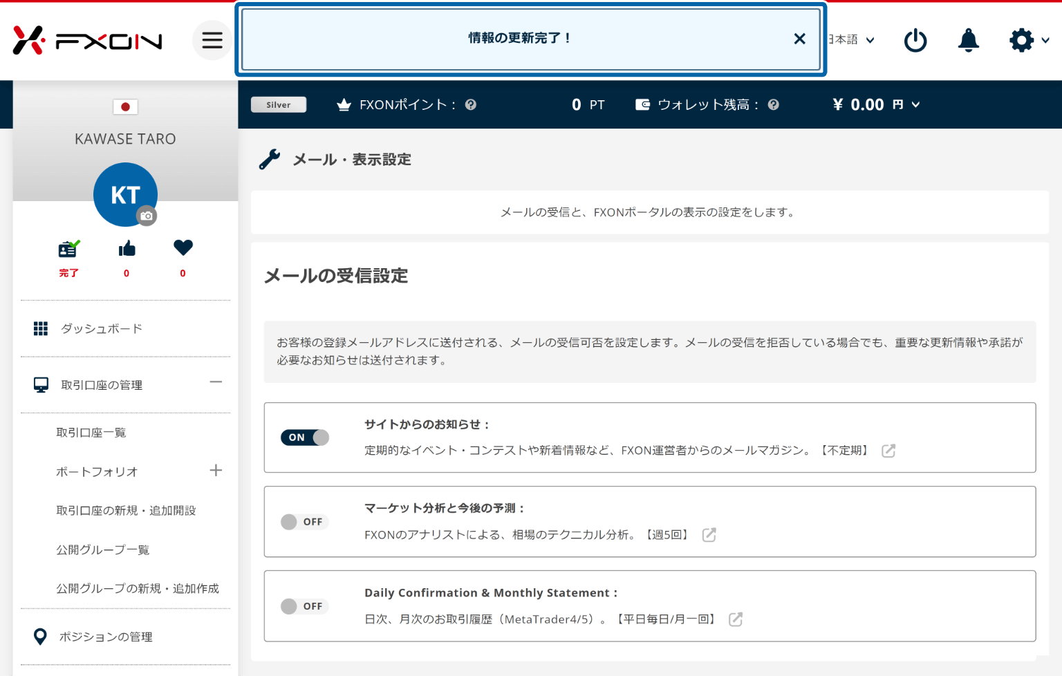 完了メッセージの表示