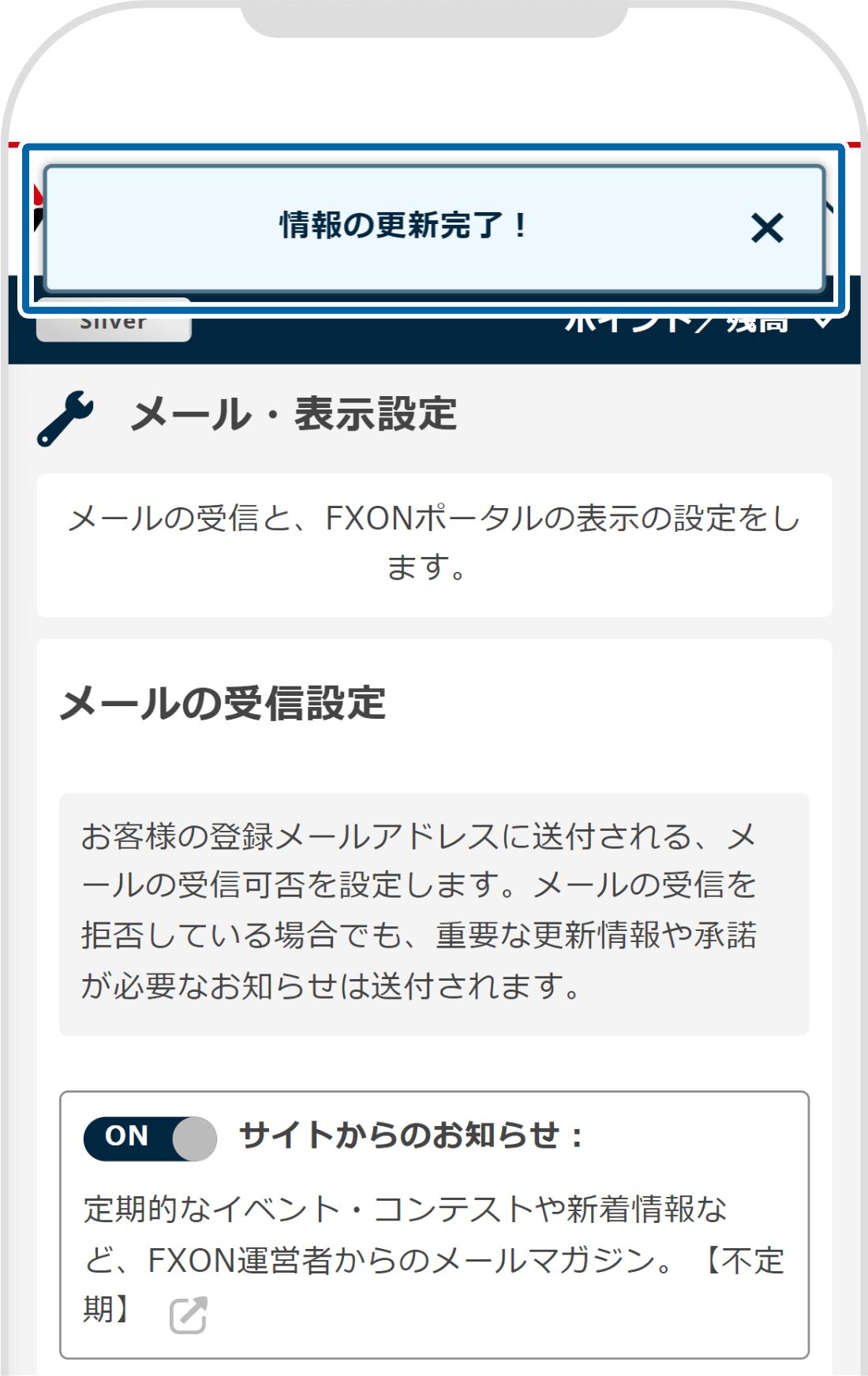 完了メッセージの表示