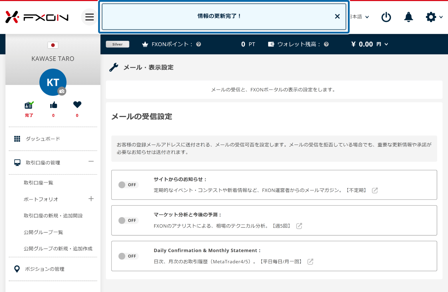 完了メッセージの表示