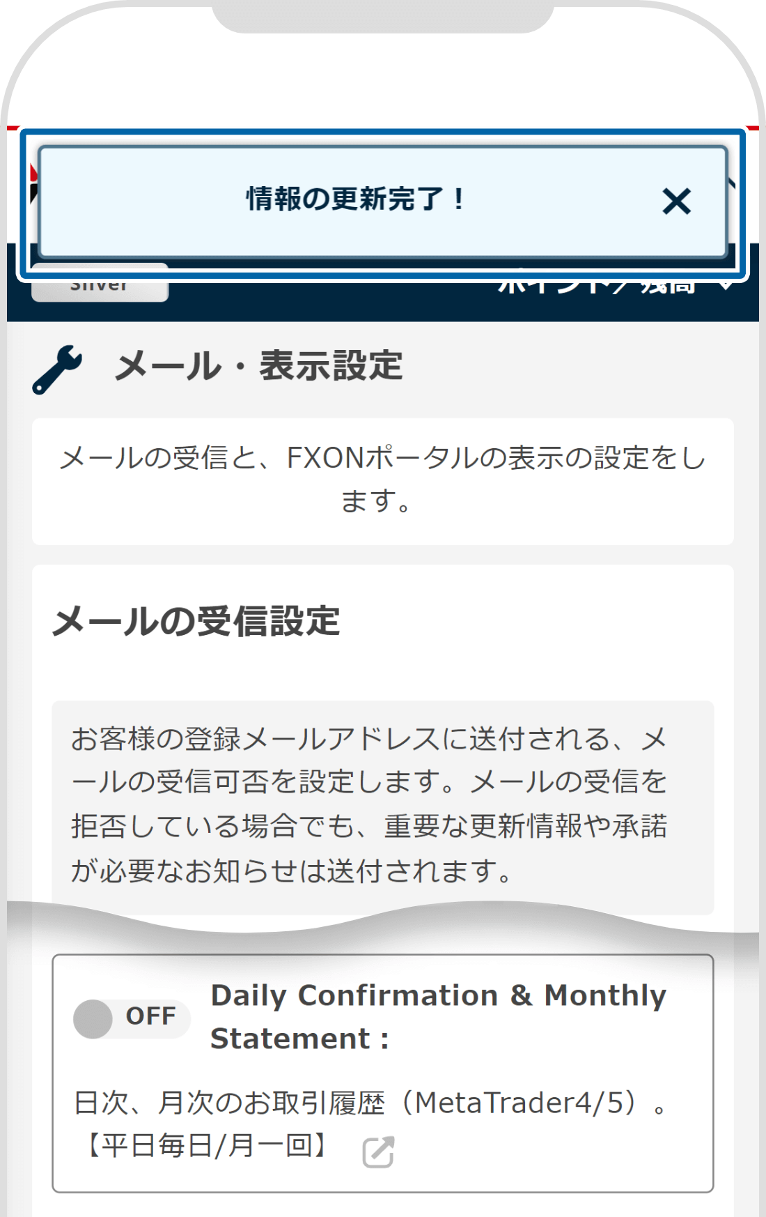 完了メッセージの表示