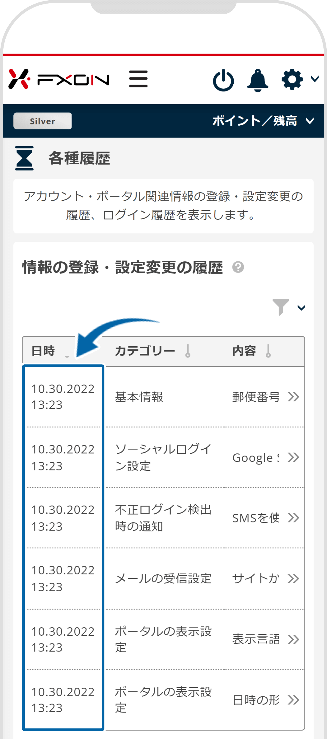 表示変更の確認