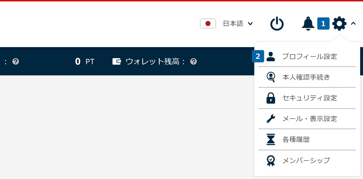 プロフィール設定画面を表示