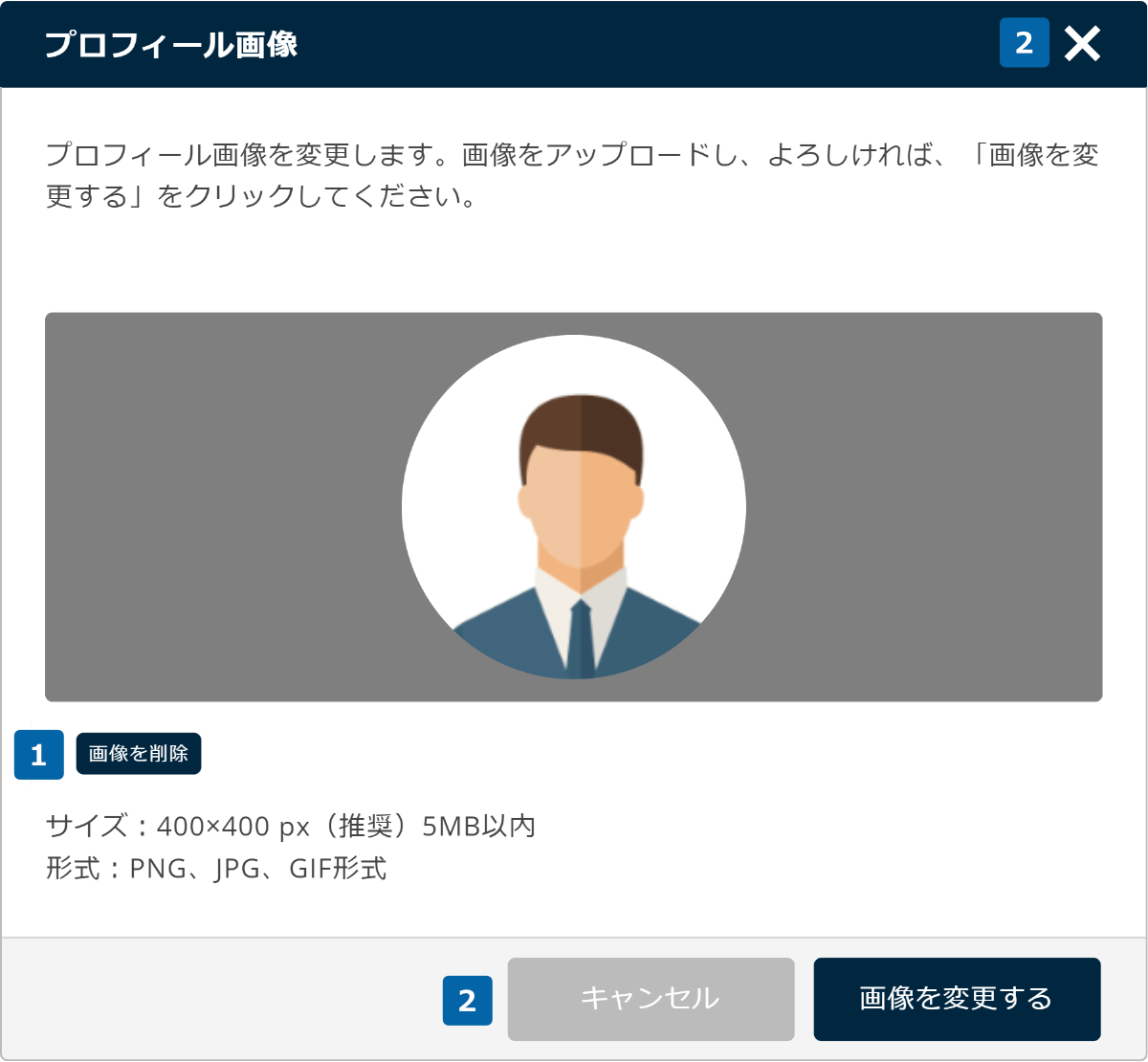 プロフィール画像の削除