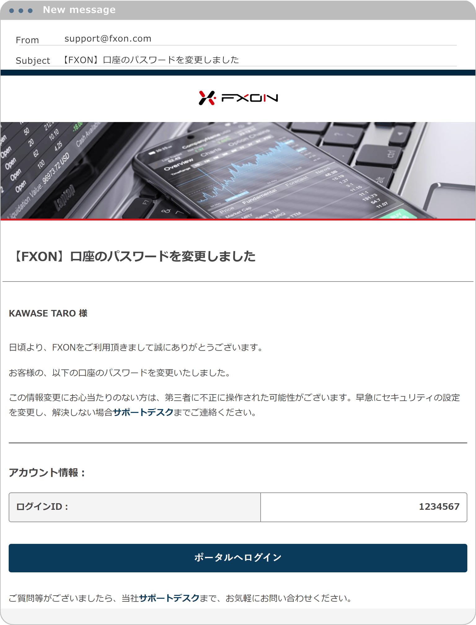 パスワード変更完了メールの送付