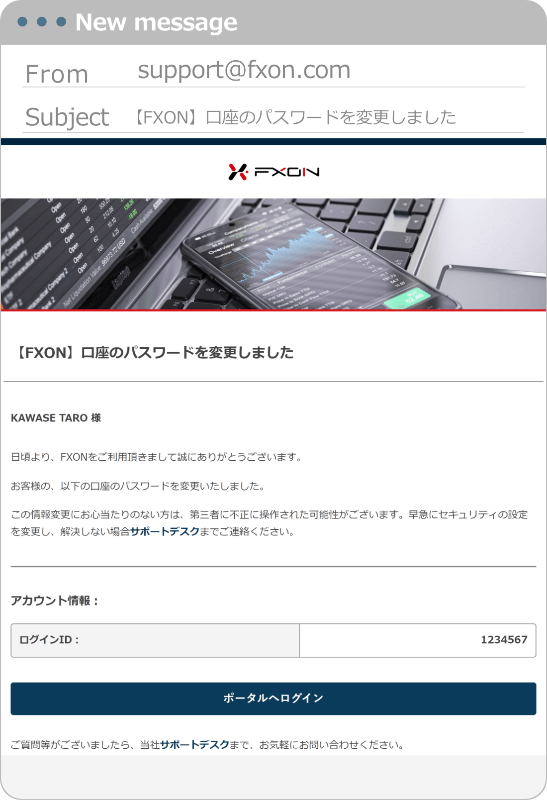 パスワード変更完了メールの送付