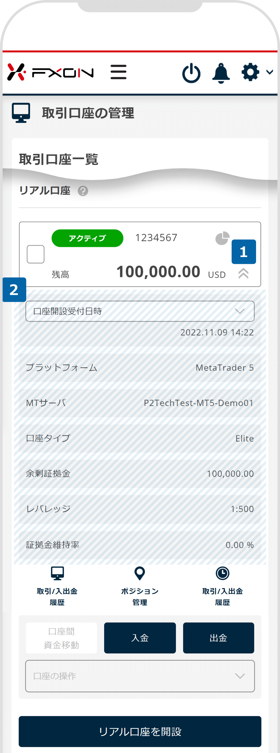 口座の詳細情報表示