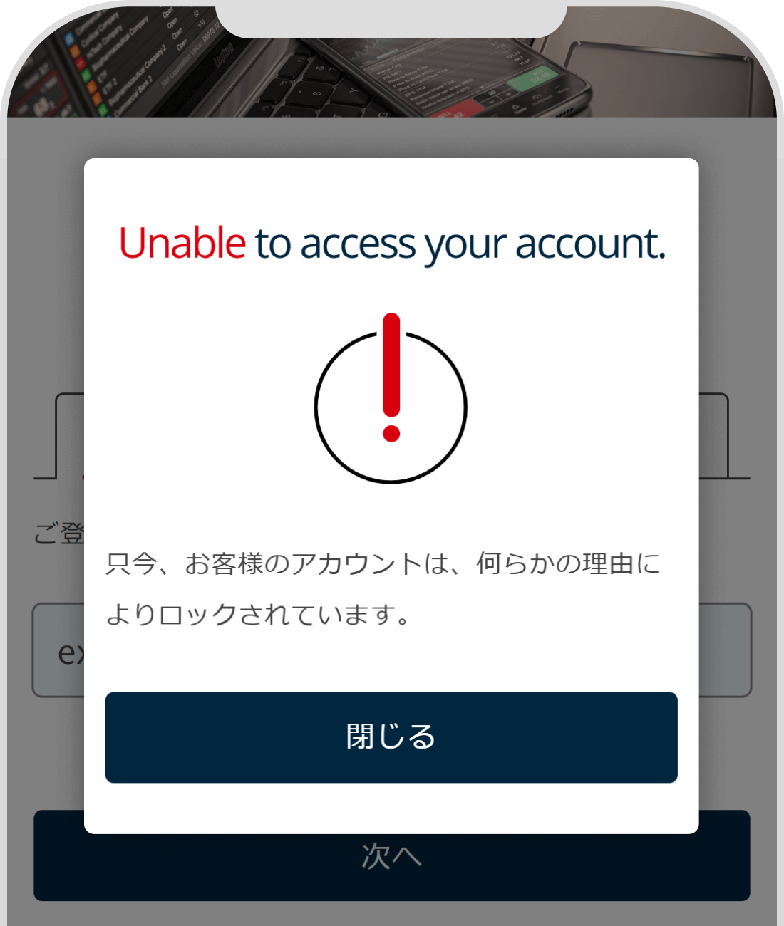ロック画面