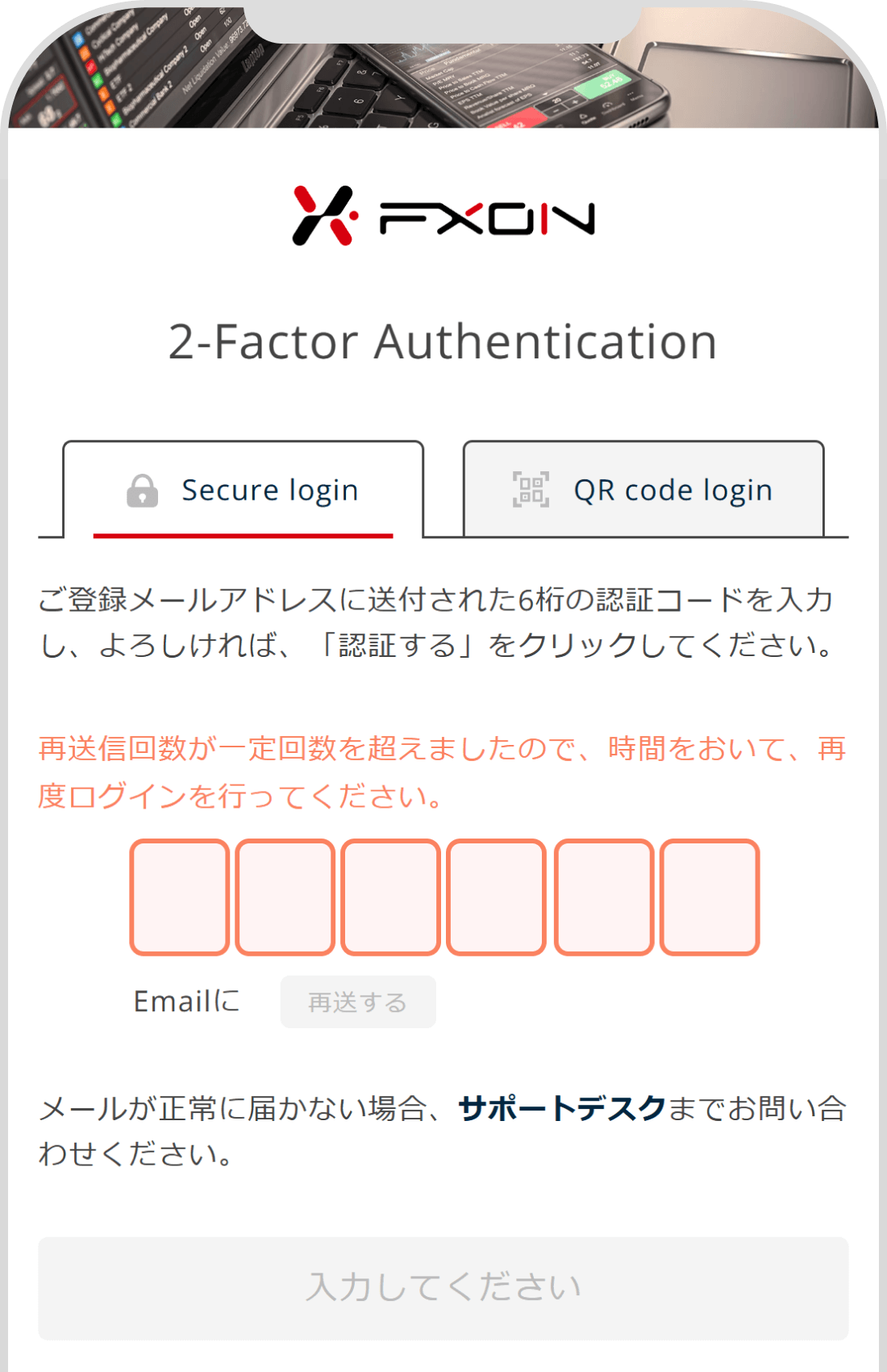 2ファクタ認証画面