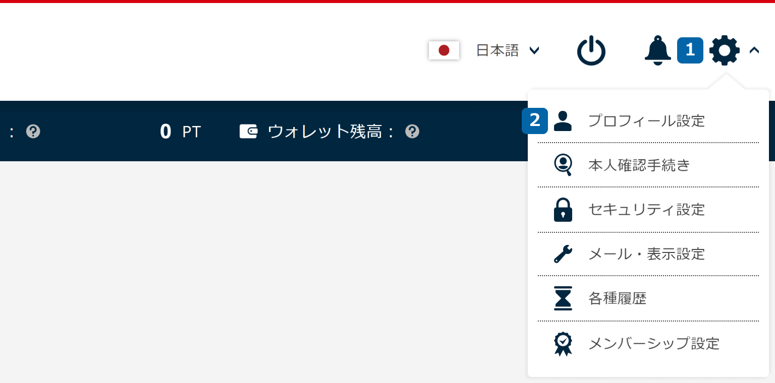 プロフィール設定画面を表示