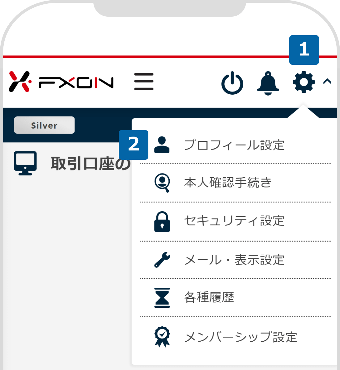 プロフィール設定画面を表示