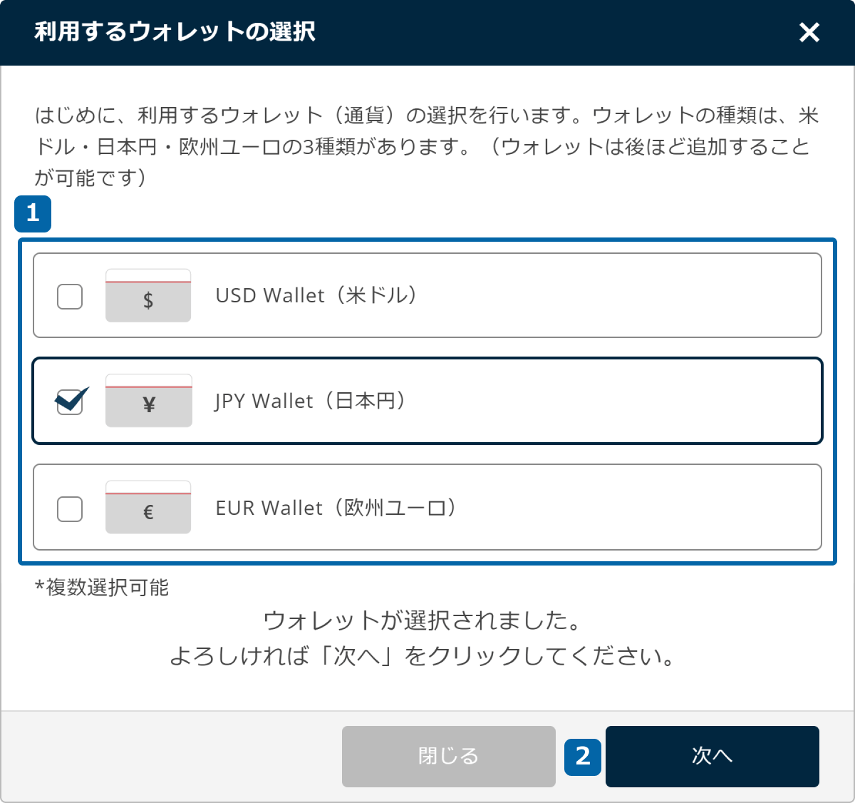 FXONウォレット開設【操作①】