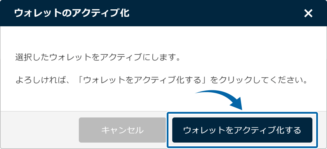 FXONウォレット追加開設【操作②】