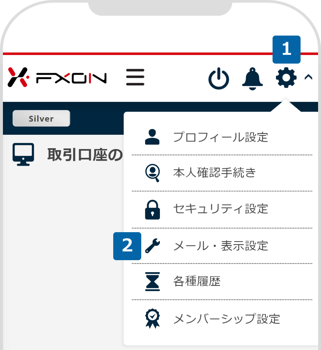 設定ボタンにて