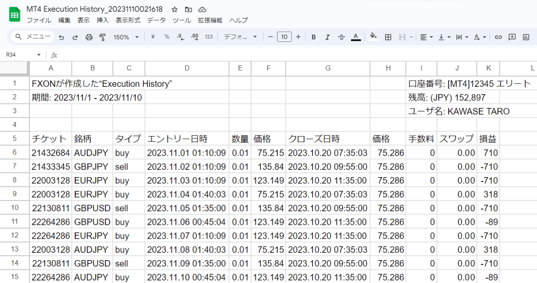 「PDF」または「CSV」ファイル