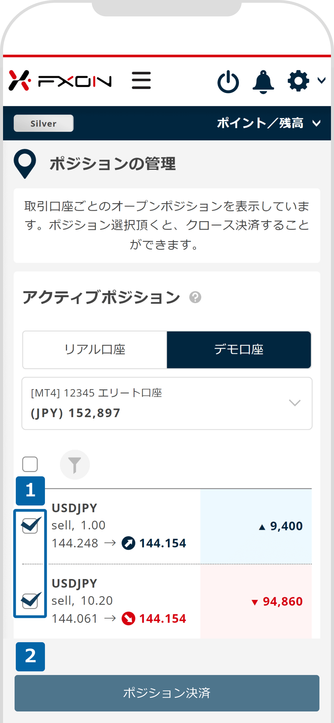 複数ポジションの決済_操作①