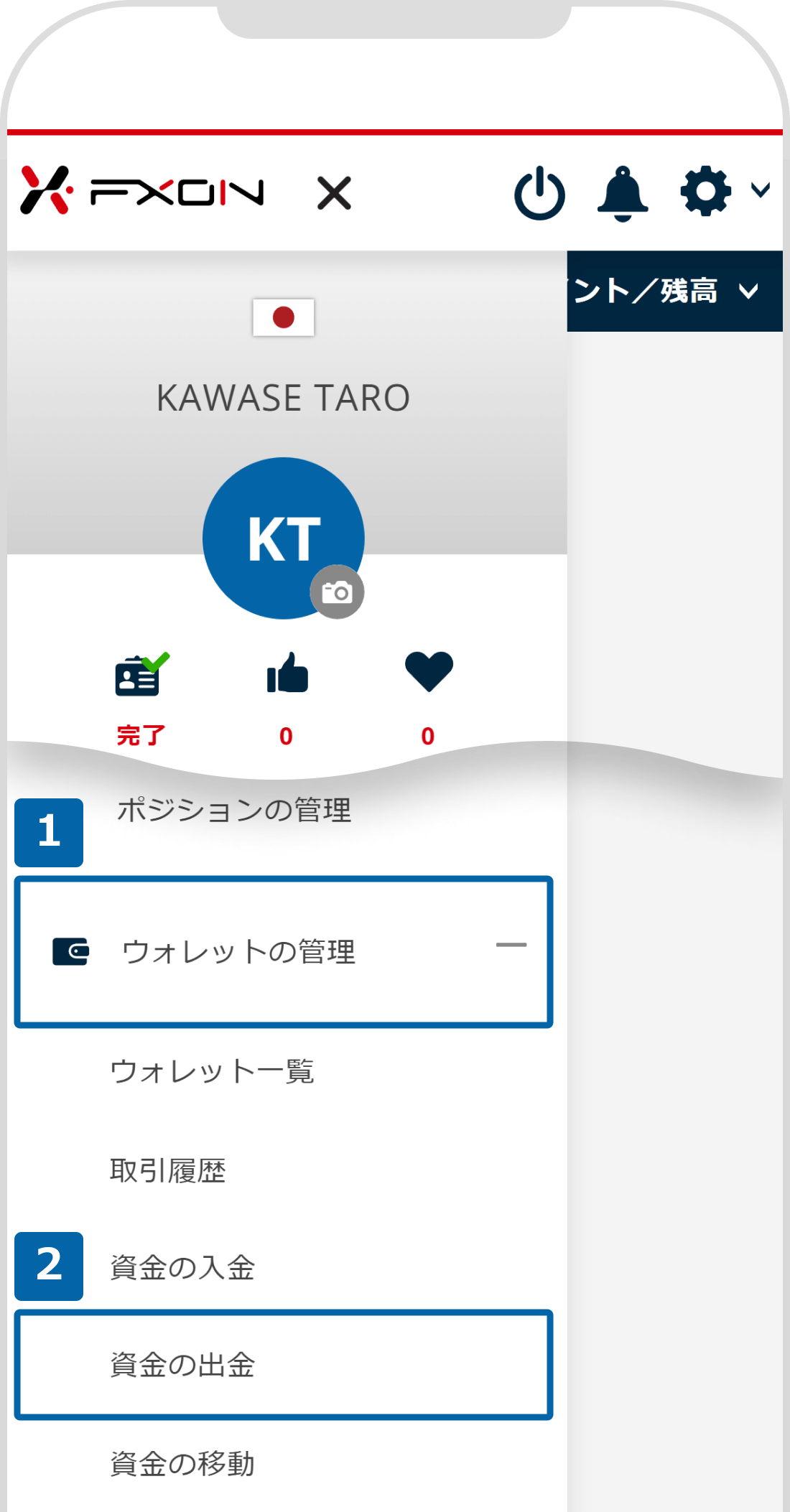 メニューバーにて