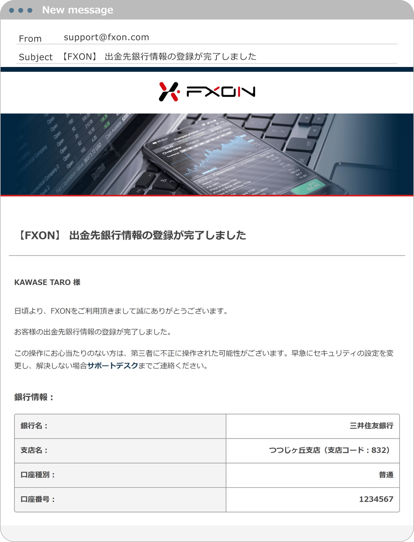 登録完了メール