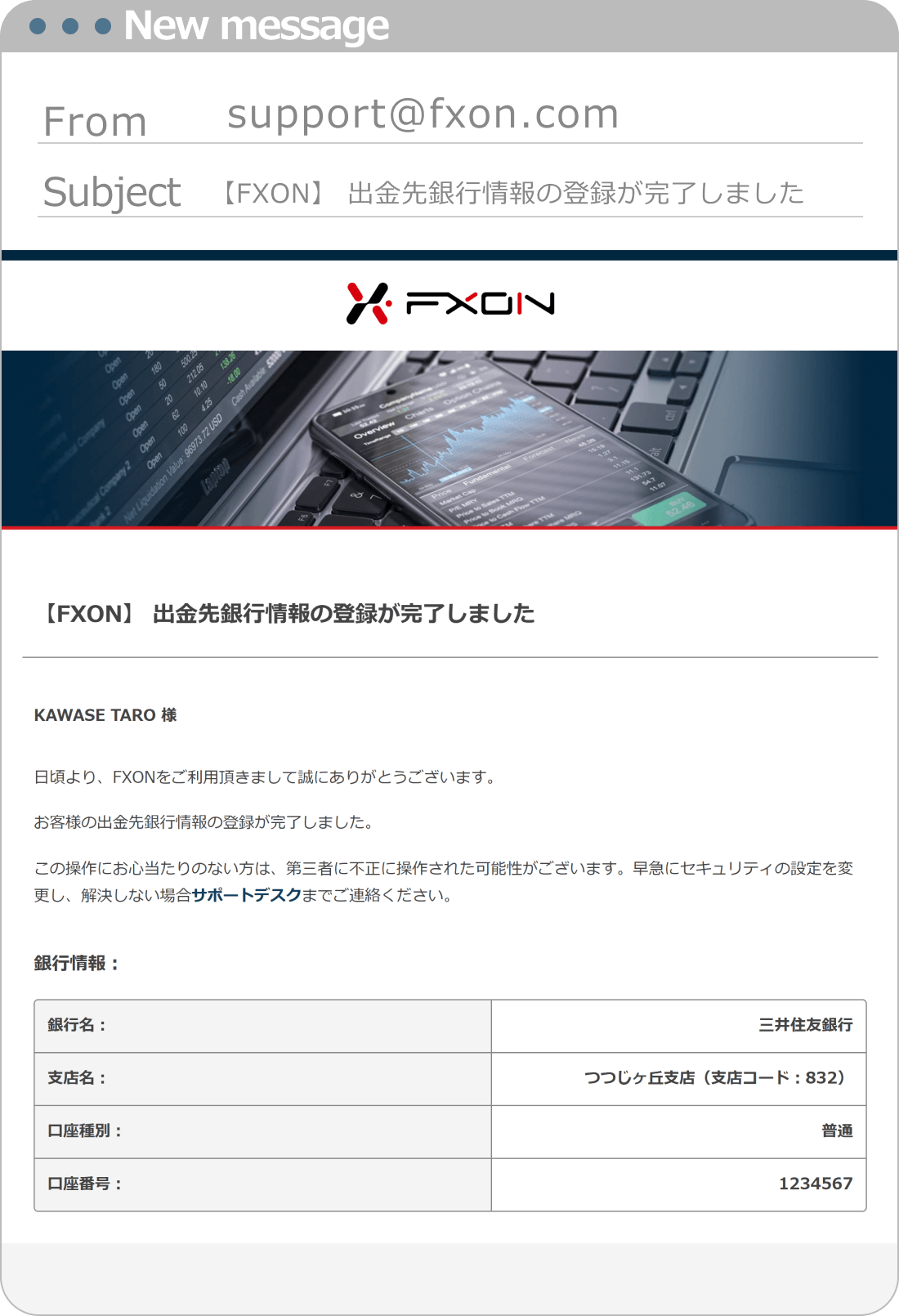 登録完了メール