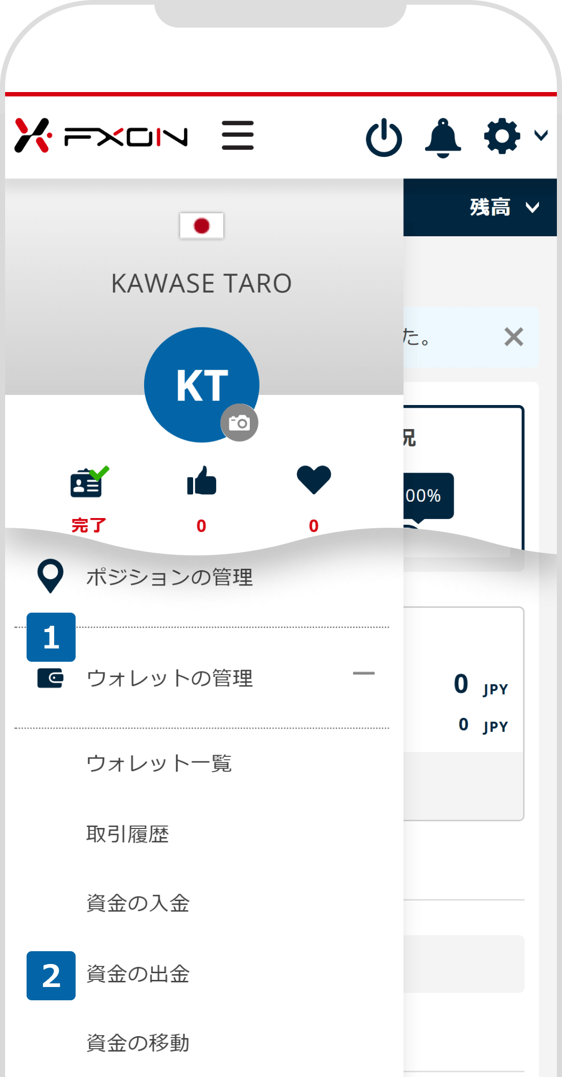 メニューバーにて