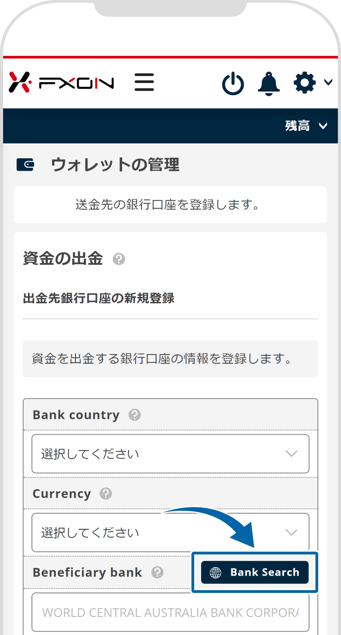 海外銀行検索1