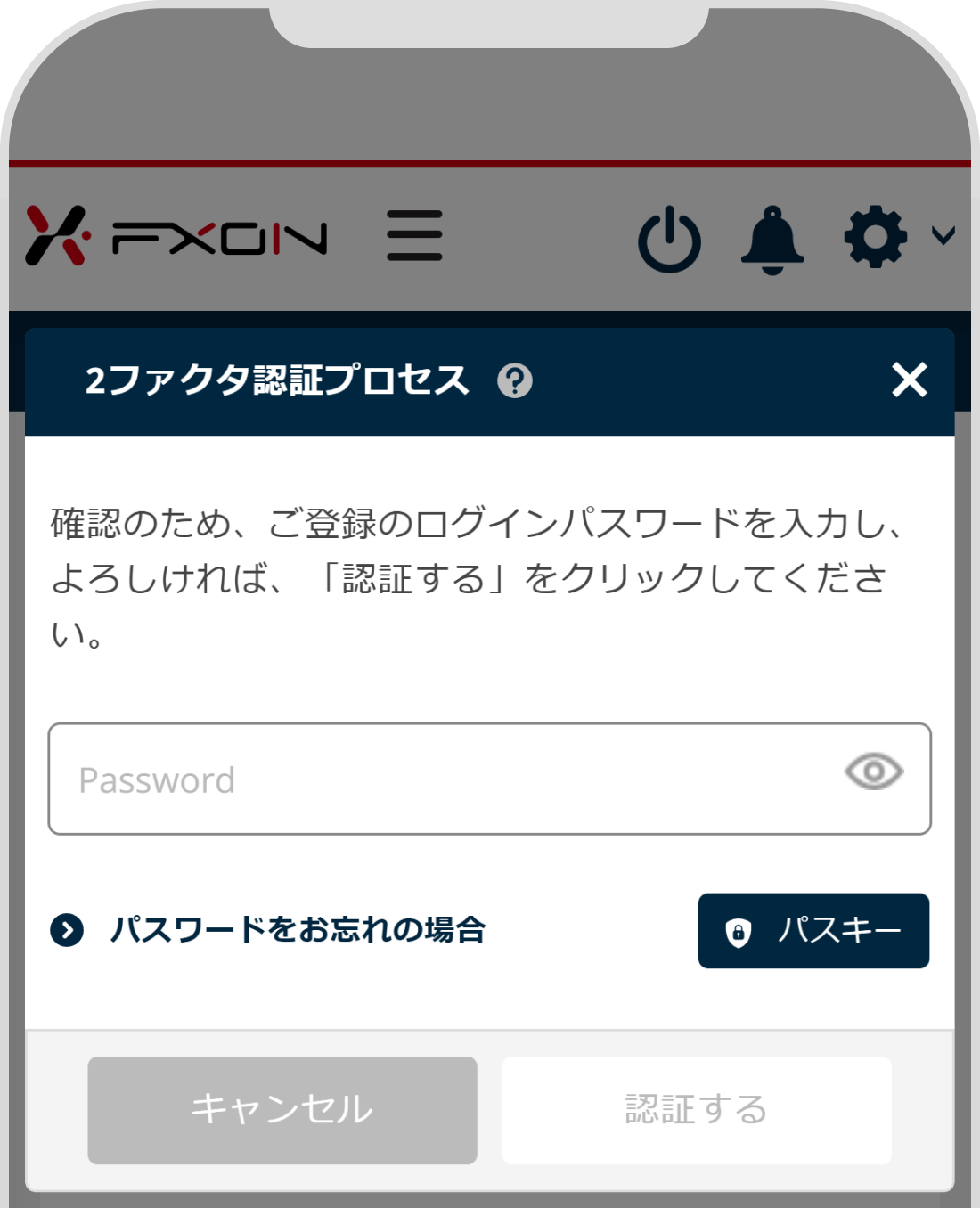 2ファクタ認証画面