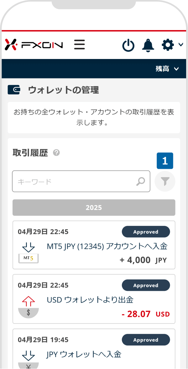 フィルターアイコンを選択