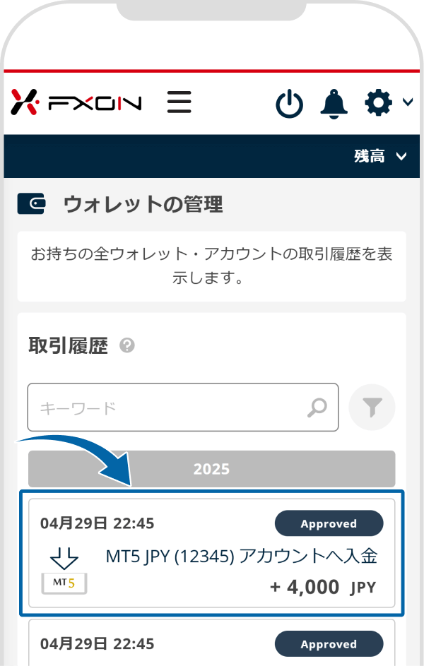 閲覧したい取引を選択