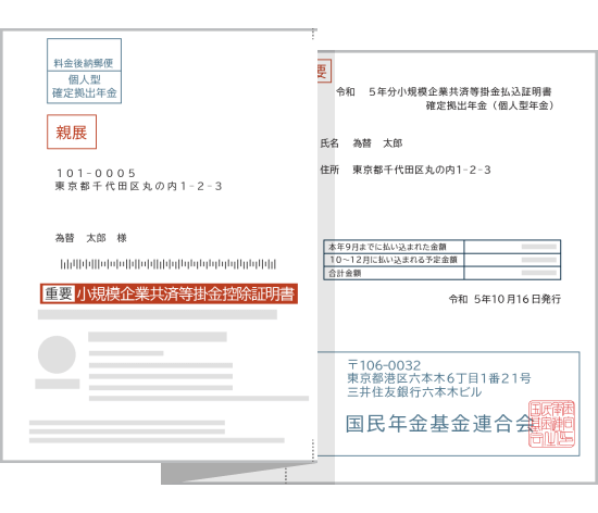 その他現住所証明書