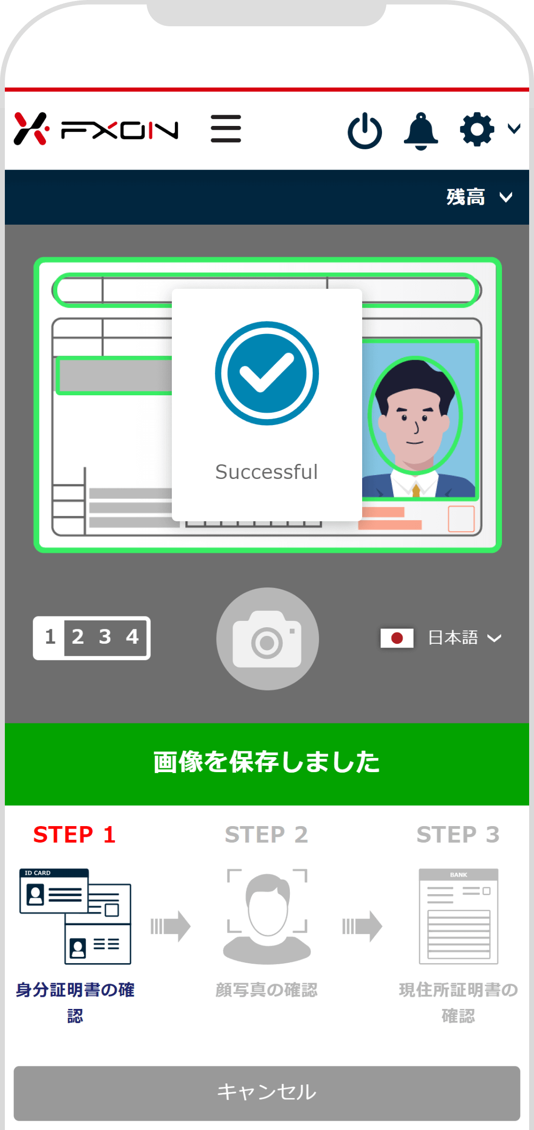 画像の保存