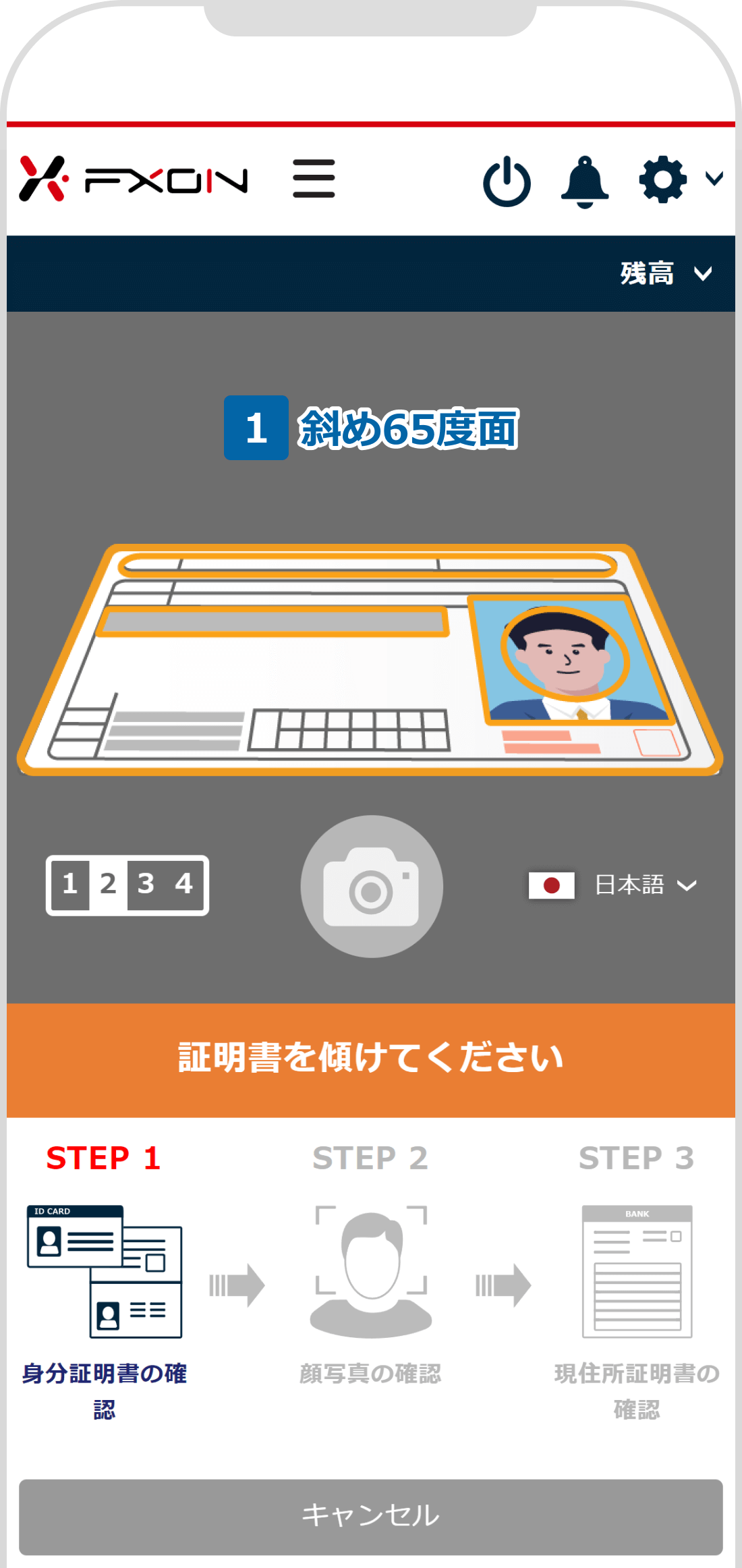 斜め65度面